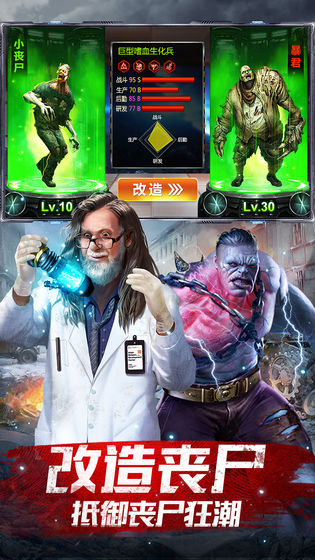 僵尸围城血战尸潮3