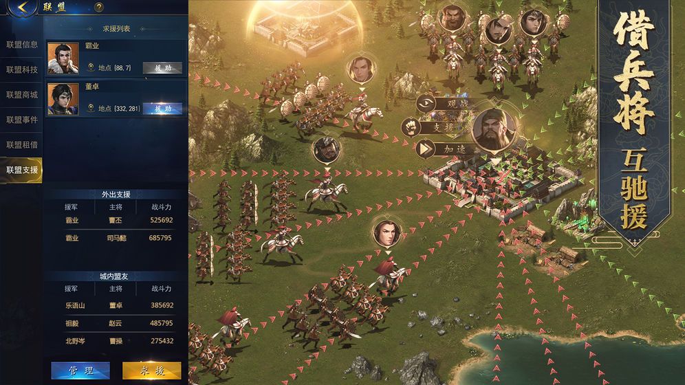 大明之盛世江山1