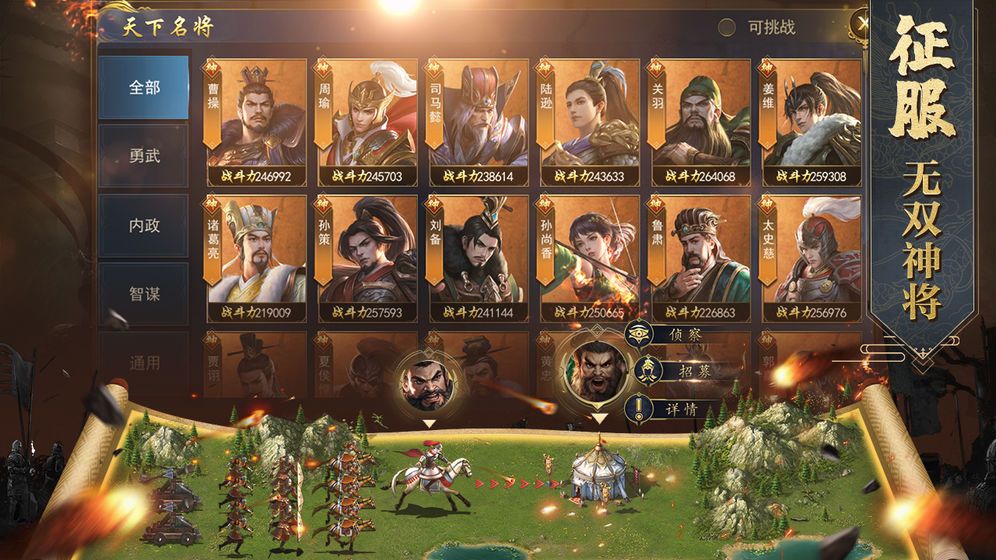 大明之盛世江山2