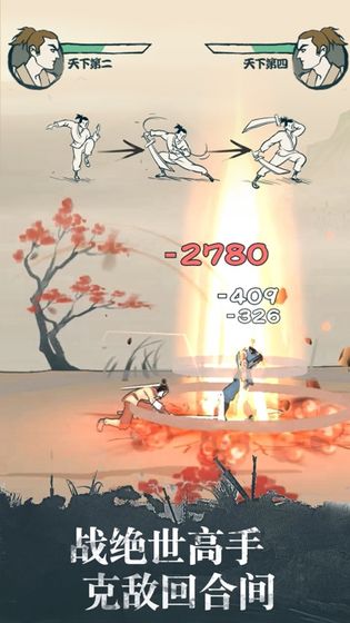 我也是大侠1.3.14