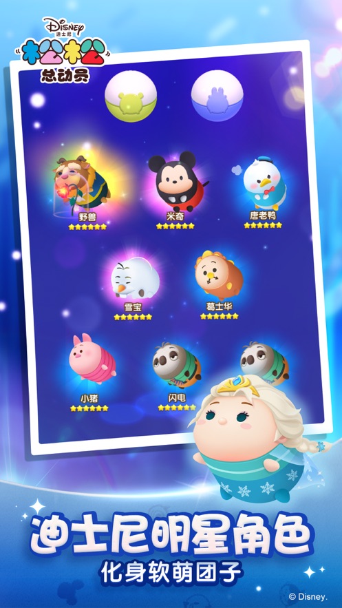 松松总动员最新1