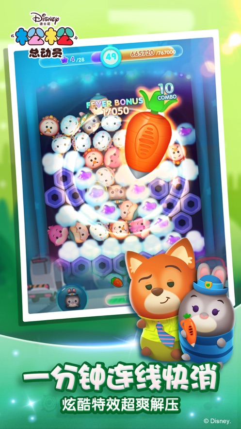 松松总动员最新3