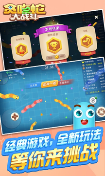 贪吃蛇大战斗第一版0
