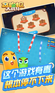 贪吃蛇大战斗第一版1