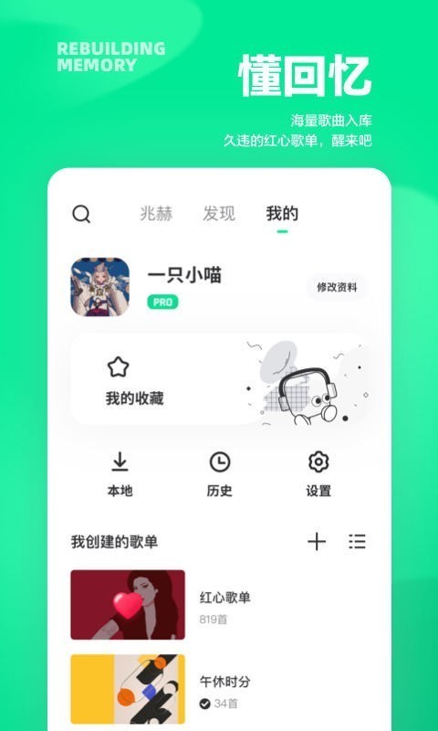 豆瓣FM1