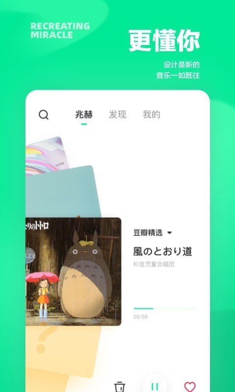 豆瓣FM3