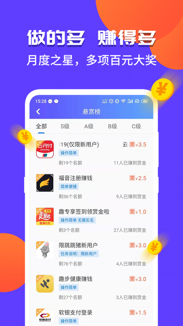 斗金兼职1