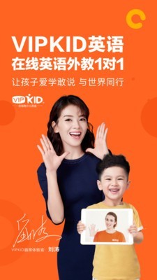 VIPKID少儿英语app0