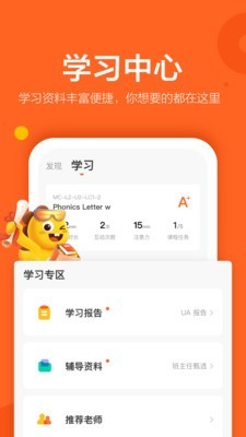 VIPKID少儿英语app1