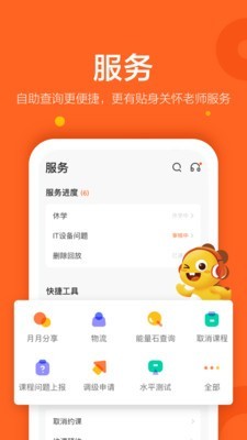 VIPKID少儿英语app3