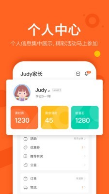 VIPKID少儿英语app4