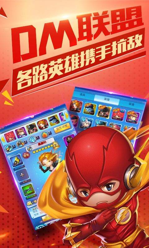 漫威英雄联盟星耀版