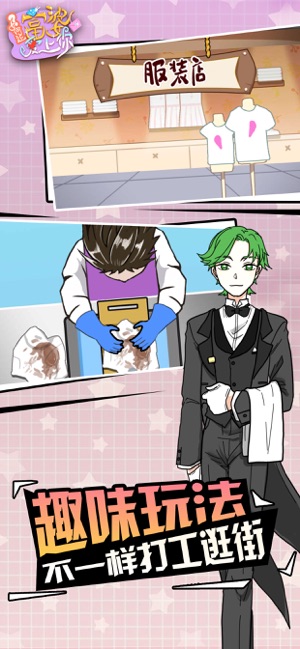 如何让富婆爱上你1