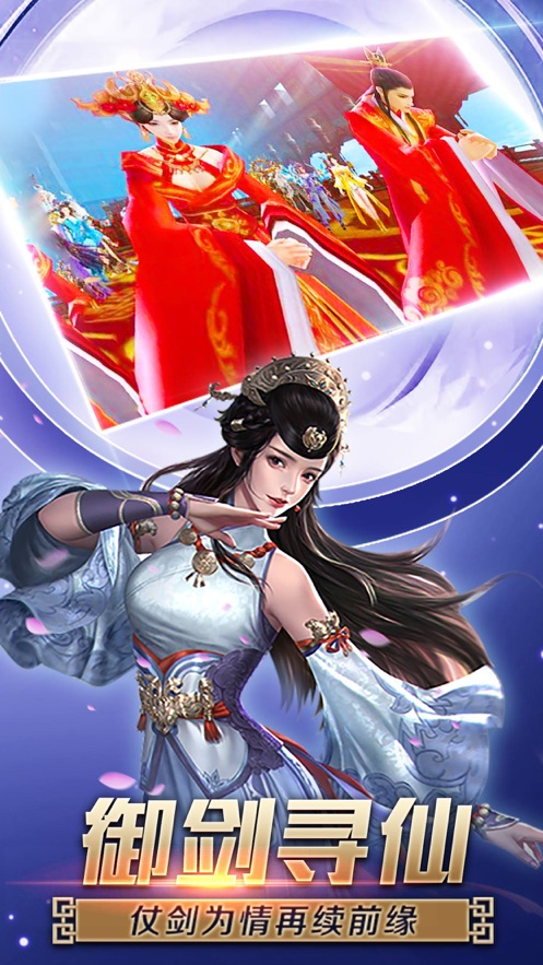 一剑永恒之御道1