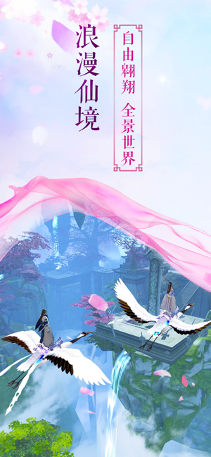 长生诀之缘定今生2