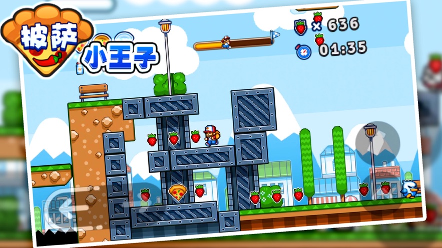 披萨小王子2小1