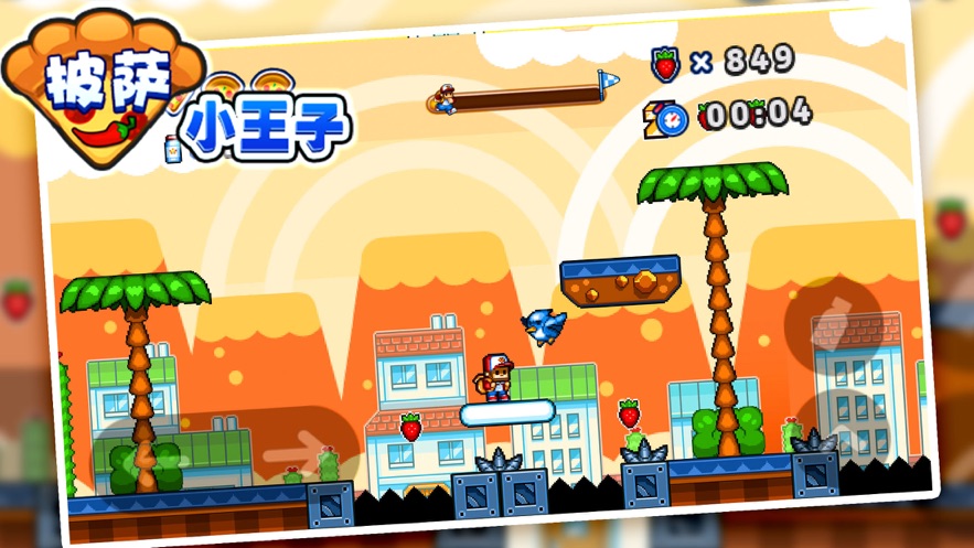 披萨小王子2小2