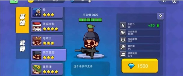 我就要吃鸡内购2