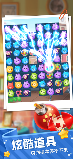 萌宠快乐消online1