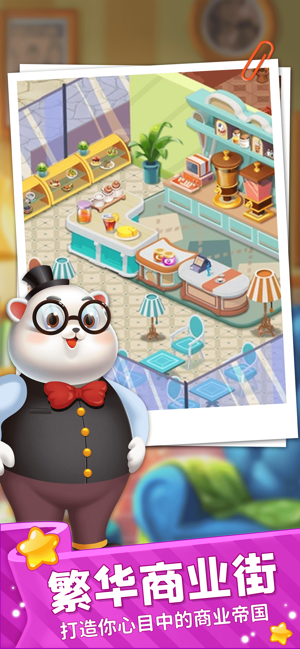 萌宠快乐消online3