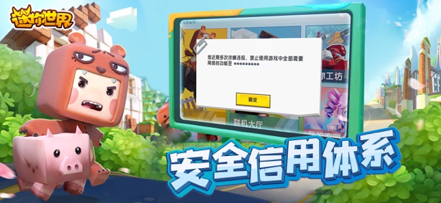 迷你世界天之村1