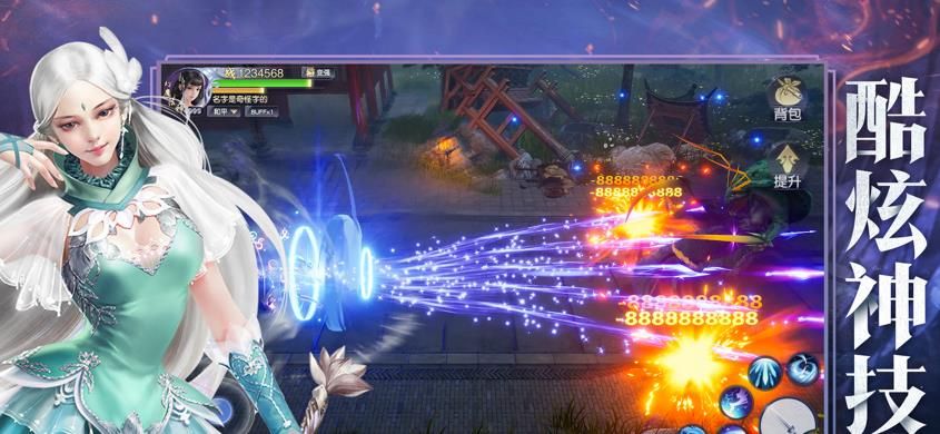 长生诀缘定今生1