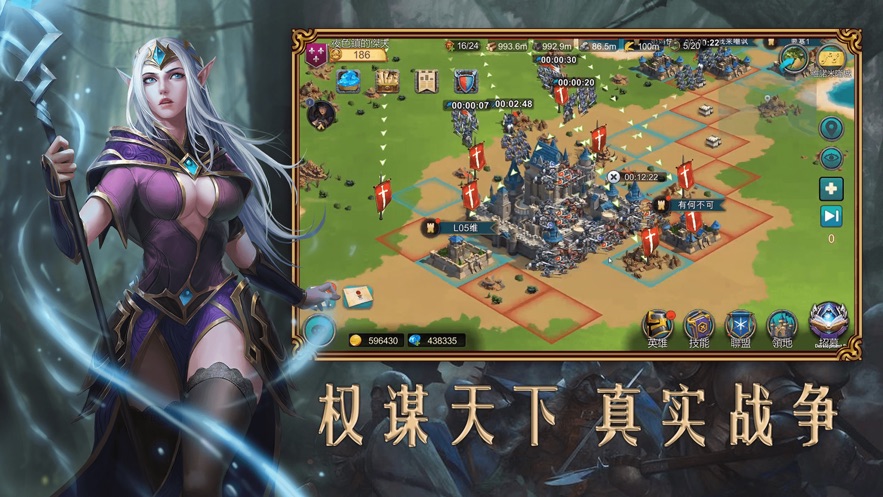 王者归来魔幻战争1