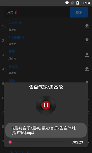 最初音乐2