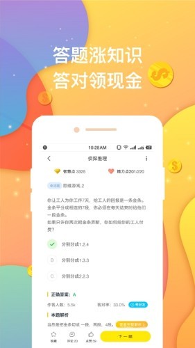 超级奖学金2