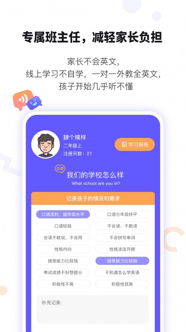 这样学英语2