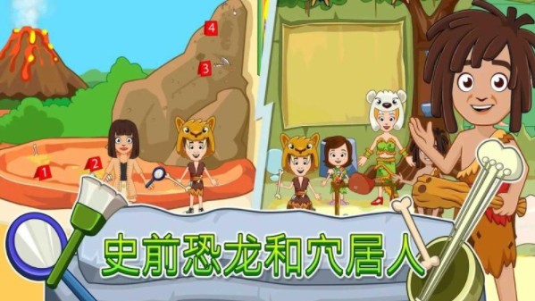 我的城镇博物馆免费版1