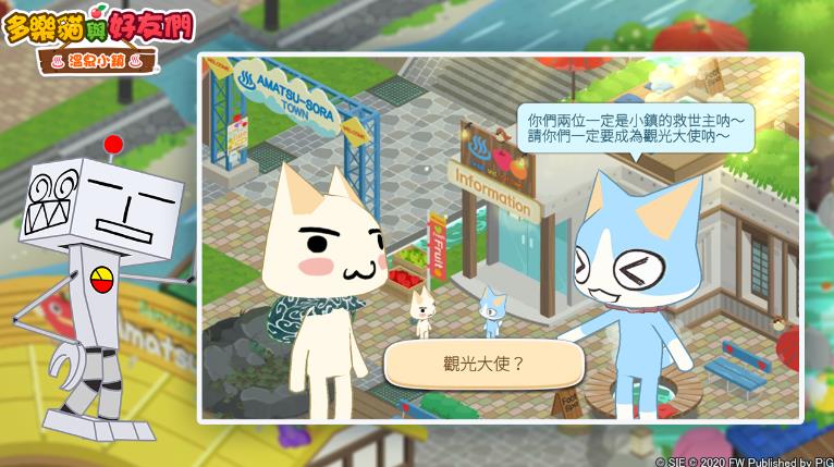 多乐猫与好友们温泉小镇国际版1