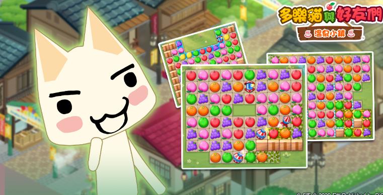 多乐猫与好友们温泉小镇国际版3