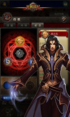 光辉战纪无尽之刃2