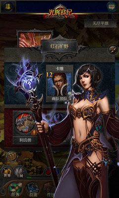 光辉战纪无尽之刃3