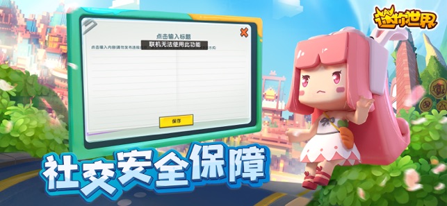 迷你世界0.43.7版本0