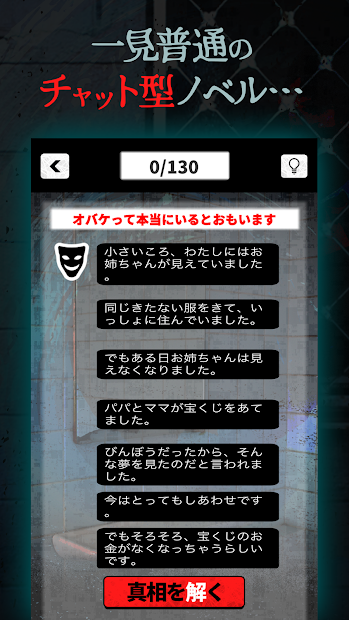 1分钟后得知的意外真相0