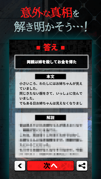 1分钟后得知的意外真相2