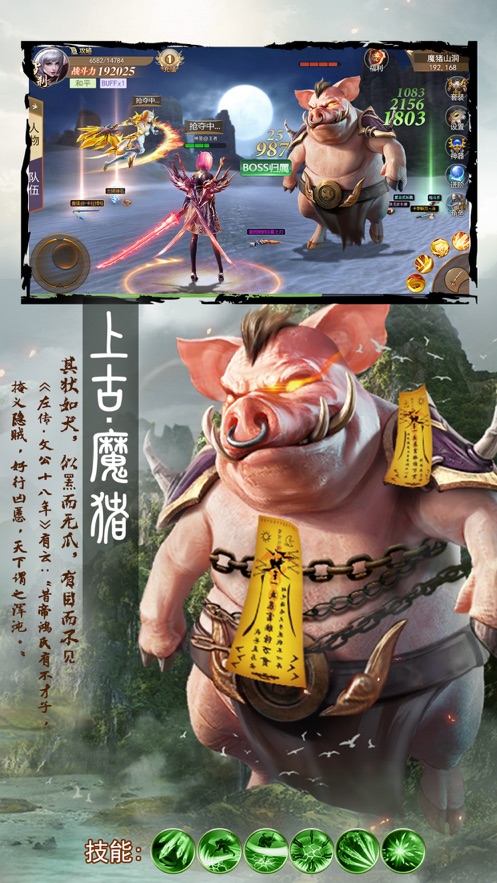 新山海经异兽图0