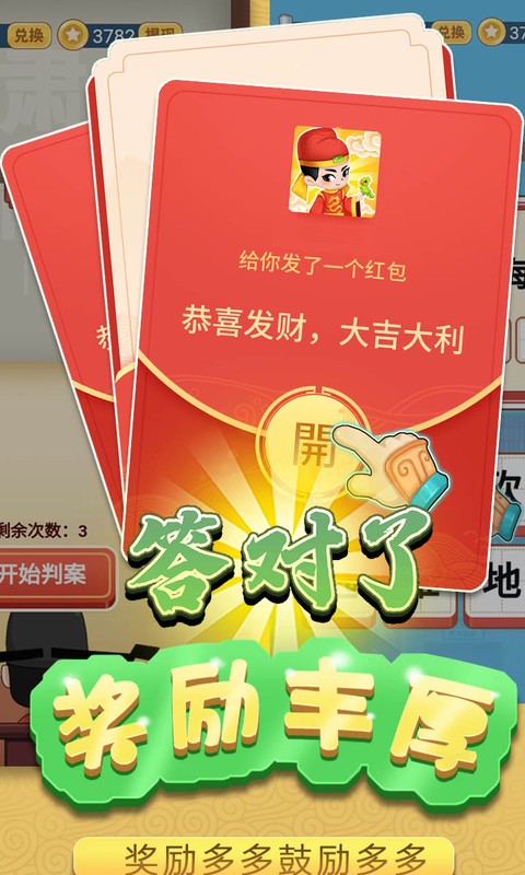 趣头条的填词小状元1