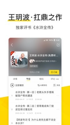 酷我音乐2