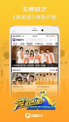 中国蓝TV0