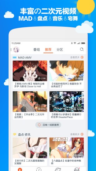 布丁动画app3