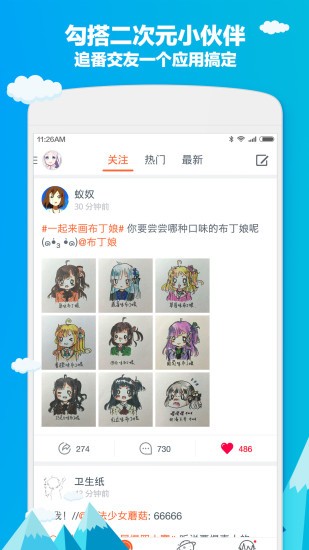 布丁动画app4