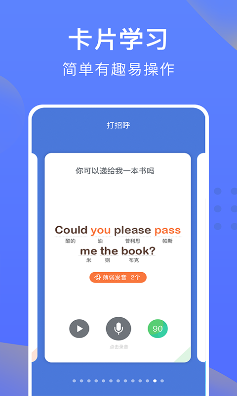 从零开始学英语2