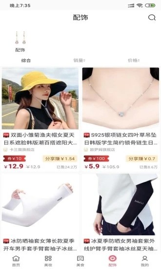 云朵优品3