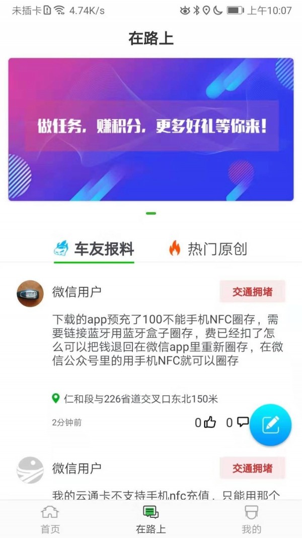 云南高速通2