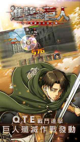 进击的巨人模拟器2