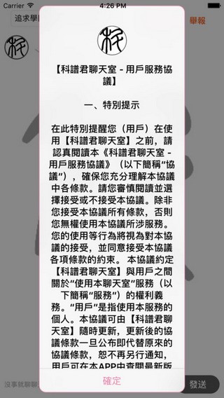 科普君的对答app0