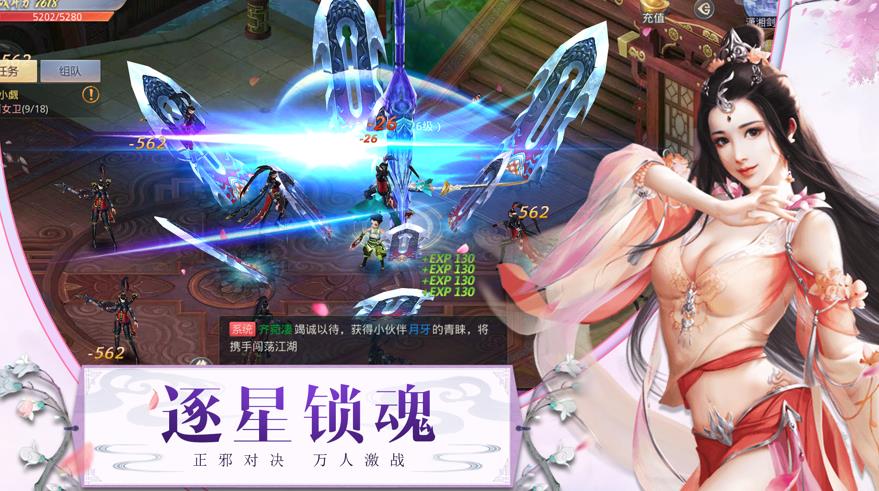 绝世唐门之诛仙四剑3